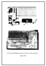 دانلود مقاله طراحی تابلو روان با 43 صفحه Word برای رشته کامپیوتر-1