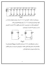 دانلود مقاله طراحی تابلو روان با 43 صفحه Word برای رشته کامپیوتر-1