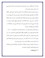 دانلود مقاله فن آوری نوین خشک کردن با 58 صفحه Word برای رشته صنایع غذایی-1