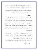 دانلود مقاله فن آوری نوین خشک کردن با 58 صفحه Word برای رشته صنایع غذایی-1