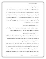 دانلود مقاله ماشینهای بسته بندی مواد غذایی با 30 صفحه Word برای رشته صنایع غذایی-1