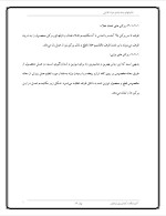 دانلود مقاله ماشینهای بسته بندی مواد غذایی با 30 صفحه Word برای رشته صنایع غذایی-1