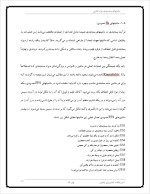 دانلود مقاله ماشینهای بسته بندی مواد غذایی با 30 صفحه Word برای رشته صنایع غذایی-1