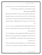 دانلود مقاله ماشینهای بسته بندی مواد غذایی با 30 صفحه Word برای رشته صنایع غذایی-1