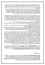 دانلود مقاله مفاهیم پایه و فناوری اطلاعات با 32 صفحه Word برای رشته کامپیوتر-1