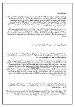 دانلود مقاله مفاهیم پایه و فناوری اطلاعات با 32 صفحه Word برای رشته کامپیوتر-1