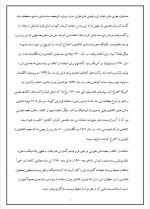 دانلود مقاله مقدمه ای بر بسته بندی مواد غذایی با 42 صفحه Word برای رشته صنایع غذایی-1