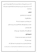 دانلود مقاله مقدمه ای بر بسته بندی مواد غذایی با 42 صفحه Word برای رشته صنایع غذایی-1