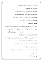 دانلود مقاله مکانیزاسیون کشاورزی با 39 صفحه Word برای رشته صنایع غذایی-1