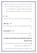 دانلود مقاله مکانیزاسیون کشاورزی با 39 صفحه Word برای رشته صنایع غذایی-1