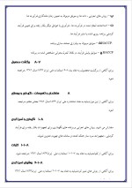 دانلود مقاله مکانیزاسیون کشاورزی با 39 صفحه Word برای رشته صنایع غذایی-1