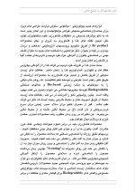 دانلود مقاله نقش فناوری نانو در صنایع غذایی با 28 صفحه Word برای رشته صنایع غذایی-1