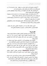 دانلود مقاله نقش فناوری نانو در صنایع غذایی با 28 صفحه Word برای رشته صنایع غذایی-1