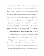 دانلود مقاله نگاهی به ارزش تغذیه‌ای با 12 صفحه Word برای رشته صنایع غذایی-1