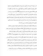 دانلود مقاله نگاهی به ارزش تغذیه‌ای با 12 صفحه Word برای رشته صنایع غذایی-1