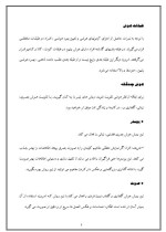 دانلود مقاله هوش مصنوعی با 43 صفحه Word برای رشته کامپیوتر-1