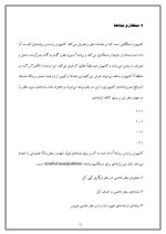 دانلود مقاله هوش مصنوعی با 43 صفحه Word برای رشته کامپیوتر-1