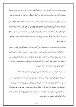 دانلود مقاله هوش مصنوعی با 43 صفحه Word برای رشته کامپیوتر-1