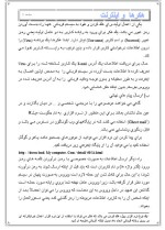 دانلود مقاله هکرها و اینترنت با 53 صفحه Word برای رشته کامپیوتر-1