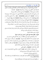 دانلود مقاله هکرها و اینترنت با 53 صفحه Word برای رشته کامپیوتر-1