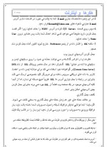 دانلود مقاله هکرها و اینترنت با 53 صفحه Word برای رشته کامپیوتر-1