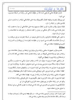 دانلود مقاله هکرها و اینترنت با 53 صفحه Word برای رشته کامپیوتر-1