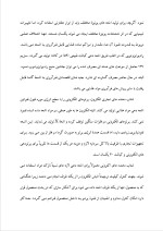 دانلود مقاله پرتودهی مواد غذایی (اشعه دادن) با 18 صفحه Word برای رشته صنایع غذایی-1