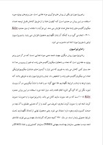 دانلود مقاله پرتودهی مواد غذایی (اشعه دادن) با 18 صفحه Word برای رشته صنایع غذایی-1