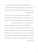 دانلود مقاله پرتودهی مواد غذایی (اشعه دادن) با 18 صفحه Word برای رشته صنایع غذایی-1