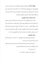 دانلود مقاله پرتودهی مواد غذایی (اشعه دادن) با 18 صفحه Word برای رشته صنایع غذایی-1