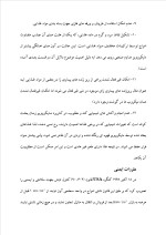 دانلود مقاله پرتودهی مواد غذایی (اشعه دادن) با 18 صفحه Word برای رشته صنایع غذایی-1