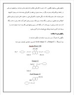 دانلود مقاله پروتئین با 11 صفحه Word برای رشته صنایع غذایی-1