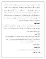 دانلود مقاله پروتئین با 11 صفحه Word برای رشته صنایع غذایی-1