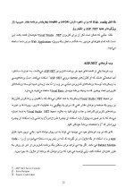 دانلود مقاله پروژه های (ASP.NET) با 62 صفحه Word برای رشته کامپیوتر-1