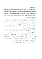 دانلود مقاله پروژه های (ASP.NET) با 62 صفحه Word برای رشته کامپیوتر-1