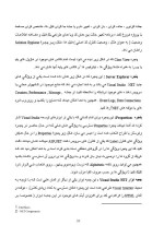 دانلود مقاله پروژه های (ASP.NET) با 62 صفحه Word برای رشته کامپیوتر-1