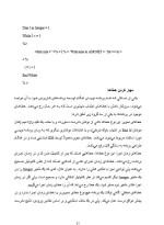 دانلود مقاله پروژه های (ASP.NET) با 62 صفحه Word برای رشته کامپیوتر-1