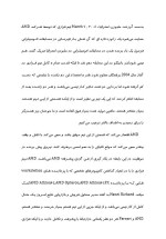 دانلود مقاله پروژه (AMD) با 13 صفحه Word برای رشته کامپیوتر-1