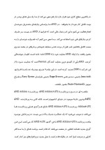 دانلود مقاله پروژه (AMD) با 13 صفحه Word برای رشته کامپیوتر-1