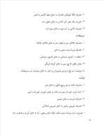 دانلود مقاله چرای یونجه با 13 صفحه Word برای رشته صنایع غذایی-1