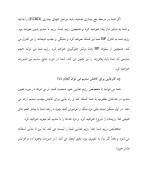 دانلود مقاله چرای یونجه با 13 صفحه Word برای رشته صنایع غذایی-1