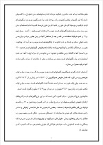 دانلود مقاله کم خونی (آنمی) با 30 صفحه Word برای رشته صنایع غذایی-1