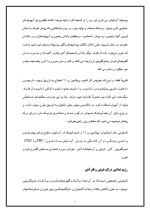 دانلود مقاله کم خونی (آنمی) با 30 صفحه Word برای رشته صنایع غذایی-1