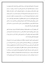 دانلود مقاله کم خونی (آنمی) با 30 صفحه Word برای رشته صنایع غذایی-1