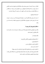 دانلود مقاله کم خونی فقر آهن با 16 صفحه Word برای رشته صنایع غذایی-1