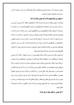 دانلود مقاله کم خونی فقر آهن با 16 صفحه Word برای رشته صنایع غذایی-1