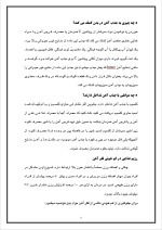 دانلود مقاله کم خونی فقر آهن با 16 صفحه Word برای رشته صنایع غذایی-1