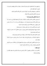 دانلود مقاله کم خونی فقر آهن با 16 صفحه Word برای رشته صنایع غذایی-1