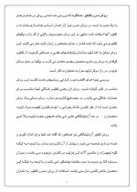 دانلود مقاله گلاب با 92 صفحه Word برای رشته صنایع غذایی-1