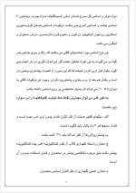 دانلود مقاله گلاب با 92 صفحه Word برای رشته صنایع غذایی-1